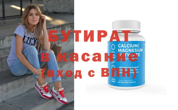 бутират Армянск