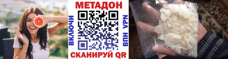 Метадон белоснежный  купить наркотики цена  Гремячинск 